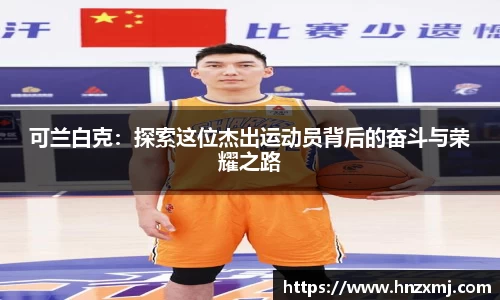 易游m6